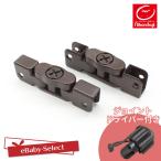 日本育児【部品販売】接続パーツ 