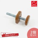 日本育児 【部品販売】スマートゲイト２用 取付けボルト[調整ノブ付き] ミルキー/ナチュラル共用 2個セット 送料無料 nihonikuji