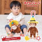 o... George baby игрушка игрушка bulb ru игрушка Япония уход за детьми 