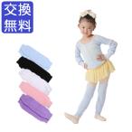  ballet supplies leg warmers ( for children )