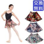  цветочный шифон балет наматывать юбка цветочный принт Junior взрослый LAP юбка колени сверху длина легкий мягкий цветок рисунок модный урок одежда 