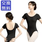  Basic гладкий стрейч балет Leotard короткий рукав Junior * взрослый грудь с карманом грудь накладка имеется половина рукав стандартный простой 