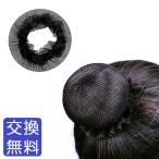 バレエ ヘアネット フリル付 約9.8cm 子供 ジュニア 大人 シニヨンネット お団子ネット シニオンネット シニヨン お団子 おだんご
