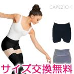 ニットパンツ カペジオ CK10950W折り返しニットパンツ　ジュニア&大人用ショートパンツ　※再入荷表示の商品は、今後の入荷はございません。