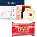 ショッピングもつ鍋 やまや 博多もつ鍋・辛子明太子 切子 セット お歳暮 お年賀 贈り物 ギフト 2025 送料無料