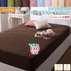 ボックスシーツ タオル コットン 綿100 春 夏 秋 冬 洗える 吸水 速乾 おしゃれ タオル地 パッド一体型ボックスシーツ1枚 シングル ショート丈 爆買