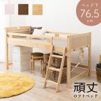  кровать-чердак 106×210×122( bed внизу 76.5)cm