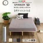  с ножками карман пружина roll матрац [SPINNAM- вращение nam-] полуторный размер 