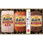 プリマハム 匠伝説ギフト TL-390 お歳暮 贈り物 ギフト 2025 送料無料 爆買