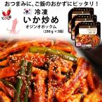 i... Корея гурман 200g×3 шт. комплект замороженные продукты ваш заказ o Gin opokm Корея еда кальмар гарнир закуска дом ..... один товар здоровый рекомендация простой кулинария 