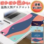  температура . настольный коврик большой размер коврик для мыши 80×33cm стол накладка коврик с подогревом большой размер коврик для мыши безопасность проект регулировка температуры PC накладка ноутбук коврик 