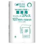 ショッピングトイレットペーパー シングル トイレットペーパー シングル 芯なし 48ロール 業務用 まとめ買い 箱買い たっぷり150m 紙幅107mm ワンタッチコアレス 6ロール×8パック入 p2009 日本製