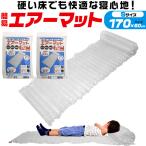 2 шт. комплект простой воздушный коврик S размер длина 170cm compact предотвращение бедствий кемпинг уличный койка надувное спальное место воздушный спальное место воздушный коврик детский женщина 