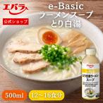 ラーメンスープ とり白湯 e-Basic 500ml