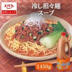 冷し担々麺スープ 1450g エバラ 業務