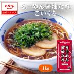  ramen суп .-.. соевый соус соус ....1kg Ebara для бизнеса большая вместимость профессиональный китайский ramen суп соевый соус соя .-.. основной 
