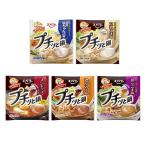 鍋つゆ プチッと鍋5品セット プチッとファイブスターズ