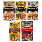 カレールウ　数量限定　今だけ　送料無料　横濱舶来亭リニューアルお試し5品セット 【送料無料】 エバラ
