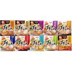 鍋つゆ プチッと鍋 プチッとオールスターズ2021秋冬ver 10品セット 送料無料 エバラ