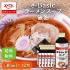  ramen суп соевый соус e-Basic 500ml ×12 шт. входит . Ebara для бизнеса кейс распродажа бесплатная доставка большая вместимость Pro китайский соя .-..