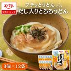 プチッとうどん プラス だし入りと