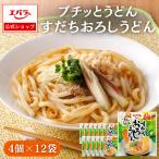 プチッとうどん すだちおろしうど�