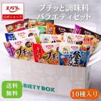  маленький . приправа варьете box 10 вид ввод роза ассортимент кастрюля суп nabe tsuyu кастрюля. элемент массовая закупка . сделка приправа кастрюля .... кастрюля маленький .. кастрюля маленький ..