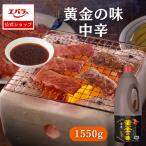 焼肉のたれ 黄金の味 中辛 1550g エバ