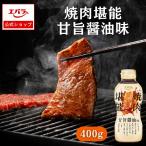 焼肉堪能 甘旨醤油味 4