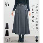 スカート ロングスカート タイトスカート プリーツスカート ヨークスカート ベルト 合皮ベルト ハイウエスト ビジネス オフィスカジュアル きれいめ