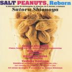 塩谷哲／ＳＡＬＴ　ＰＥＡＮＵＴＳ　Ｒｅｂｏｒｎ