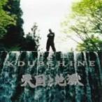 K−DUB SHINE/天国と地獄 K−DUB SHINE/天国と地獄