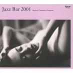 オムニバス／Ｊａｚｚ　Ｂａｒ　２００１