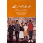恋ノチカラ(4巻セット)