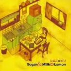 たまご☆ピリ／Ｓｕｇａｒ＆Ｍｉｌｋ　ｏｒ　Ｌｅｍｏｎ