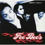 Ｆｅｅ　Ｂｅｅ’ｓ／少年ギターソルジャー