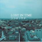 ＬＯＳＴ　ＩＮ　ＴＩＭＥ／ココロノウタ