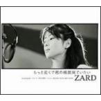 ＺＡＲＤ／もっと近くで君の横顔見ていたい　ずっと恋人のままでこれからもいたいよ