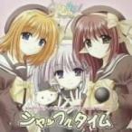 SHUFFLE!キャラクターオリジナルヴォーカルアルバム SHUFFLE!キャラクターオリジナルヴォーカルアルバム