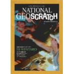 ＤＪ　ＫＥＮＴＡＲＯ／Ｎａｔｉｏｎａｌ　Ｇｅｏｓｃｒａｔｃｈ