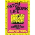 ＰＡＴＣＨ　ＷＯＲＫ　ＬＩＦＥ／ａｔ　ＣＨ−ｗ　ＳＵＭＭＥＲ　ＴＯＵＲ〜Ｈｅａｖｙ　ｇｏ　ｒｏｕｎｄ