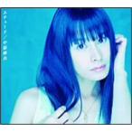 中原麻衣/エチュード 中原麻衣/エチュード