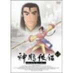 神ちょう侠侶〜コンドルヒーロー〜3 神ちょう侠侶〜コンドルヒーロー〜3