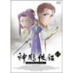 神ちょう侠侶〜コンドルヒーロー〜5 神ちょう侠侶〜コンドルヒーロー〜5