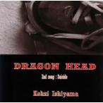 Ｋｏｈｚｉ　Ｉｓｈｉｙａｍａ／ＤＲＡＧＯＮ　ＨＥＡＤ