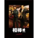 相棒　ｓｅａｓｏｎ１　ＤＶＤ－ＢＯＸ