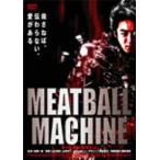 ＭＥＡＴＢＡＬＬ　ＭＡＣＨＩＮＥ