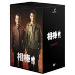 相棒　ｓｅａｓｏｎ２　ＤＶＤ－ＢＯＸ２