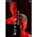 海砂利水魚/海砂利水魚 単独LIVE「アントニオ」