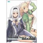 シャイニング・ティアーズ・クロス・ウィンド VOL.4 シャイニング・ティアーズ・クロス・ウィンド VOL.4
